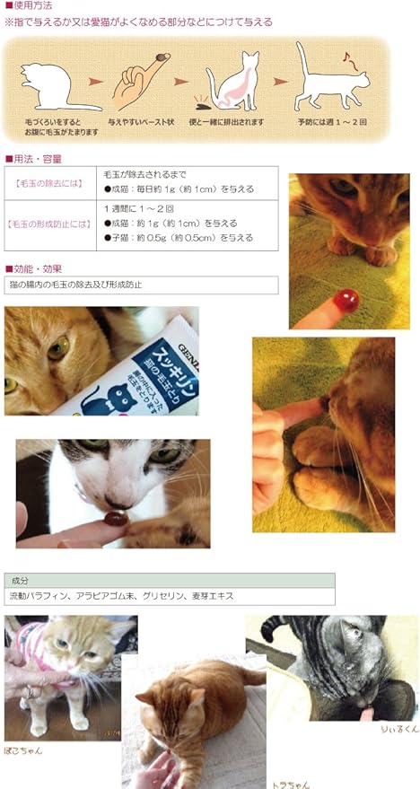Amazon お腹にたまったヘアボールをスッキリ除去する スッキリン 猫の毛玉取り 50ml Gendai 毛玉ケア 通販 Amazon お腹にたまったヘアボールをスッキリ除去する スッキリン 猫の毛玉取り 50ml Gendai 毛玉ケア 通販
