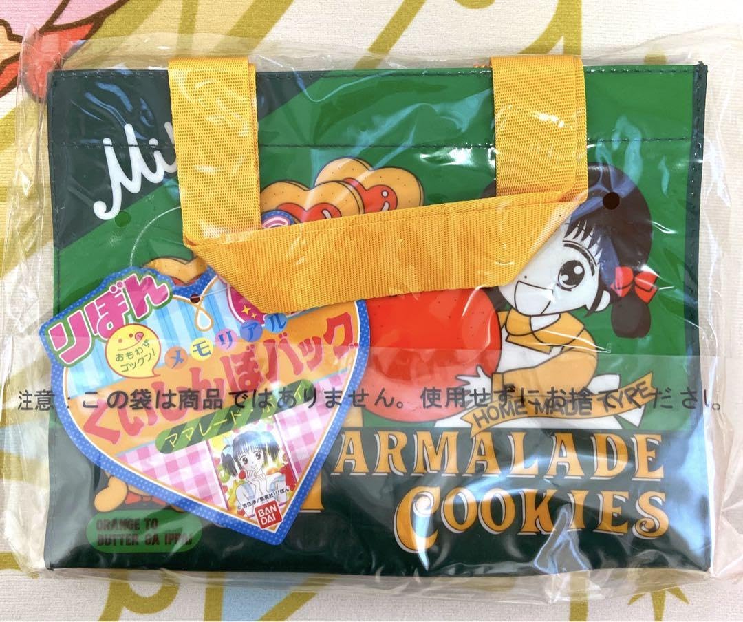 Amazon.co.jp: メモリアルくいしんぼバッグ ママレードボーイ りぼん