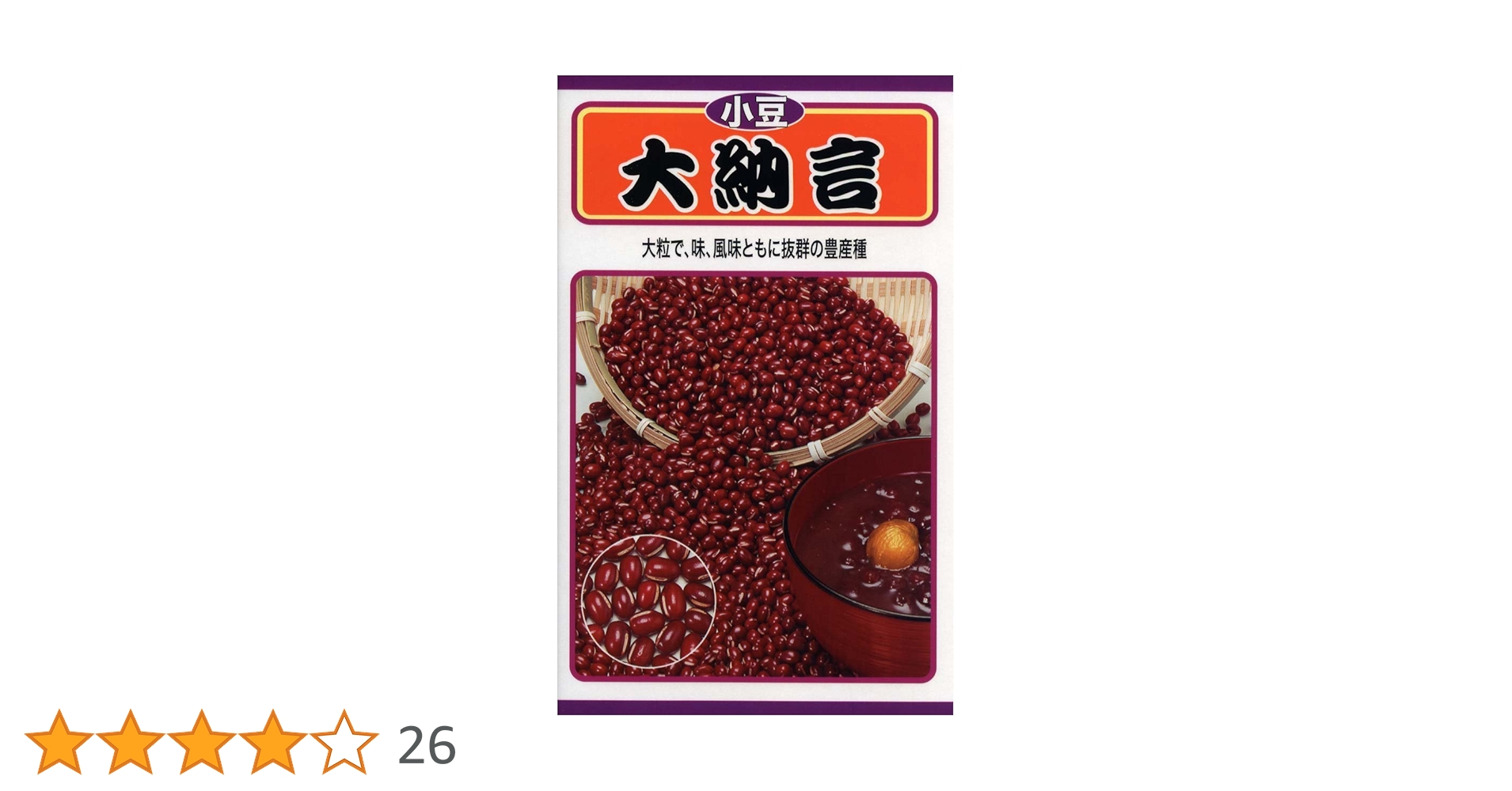 Amazon | 株式会社トーホク 小豆大納言 01699 | 野菜