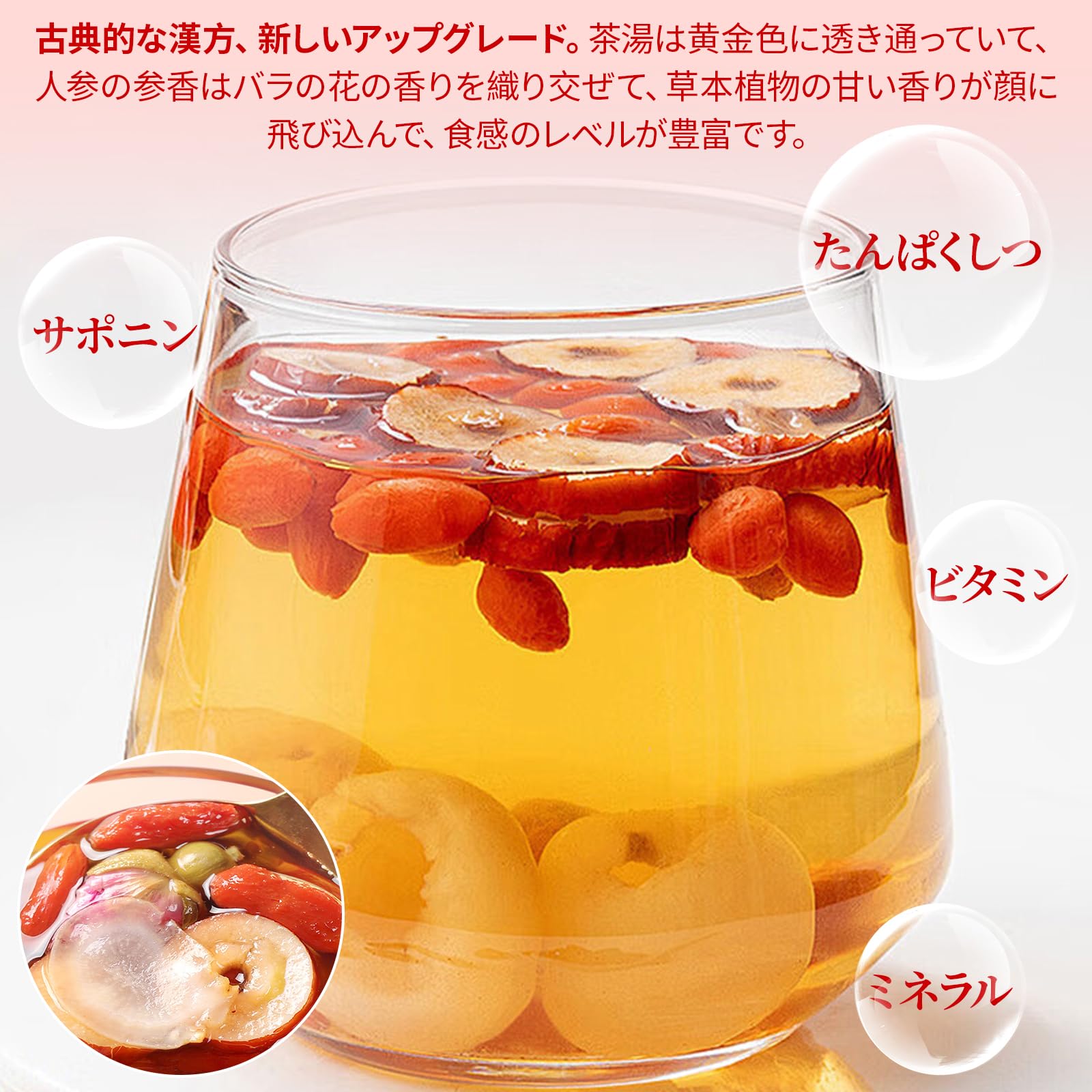 Amazon | 煕渓 人参桂圆枸杞红枣茶 西洋参 玫瑰花茶 ナツメ茶 クコ茶