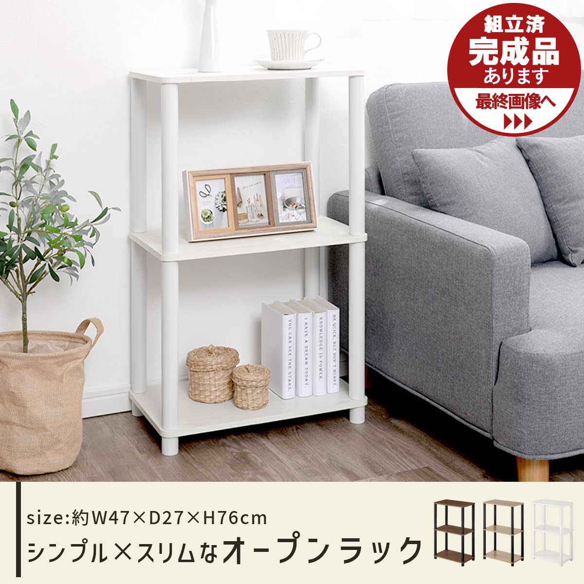 Amazon｜ぼん家具 オープンラック 3段 木製 シェルフ 幅47×奥行27×高さ