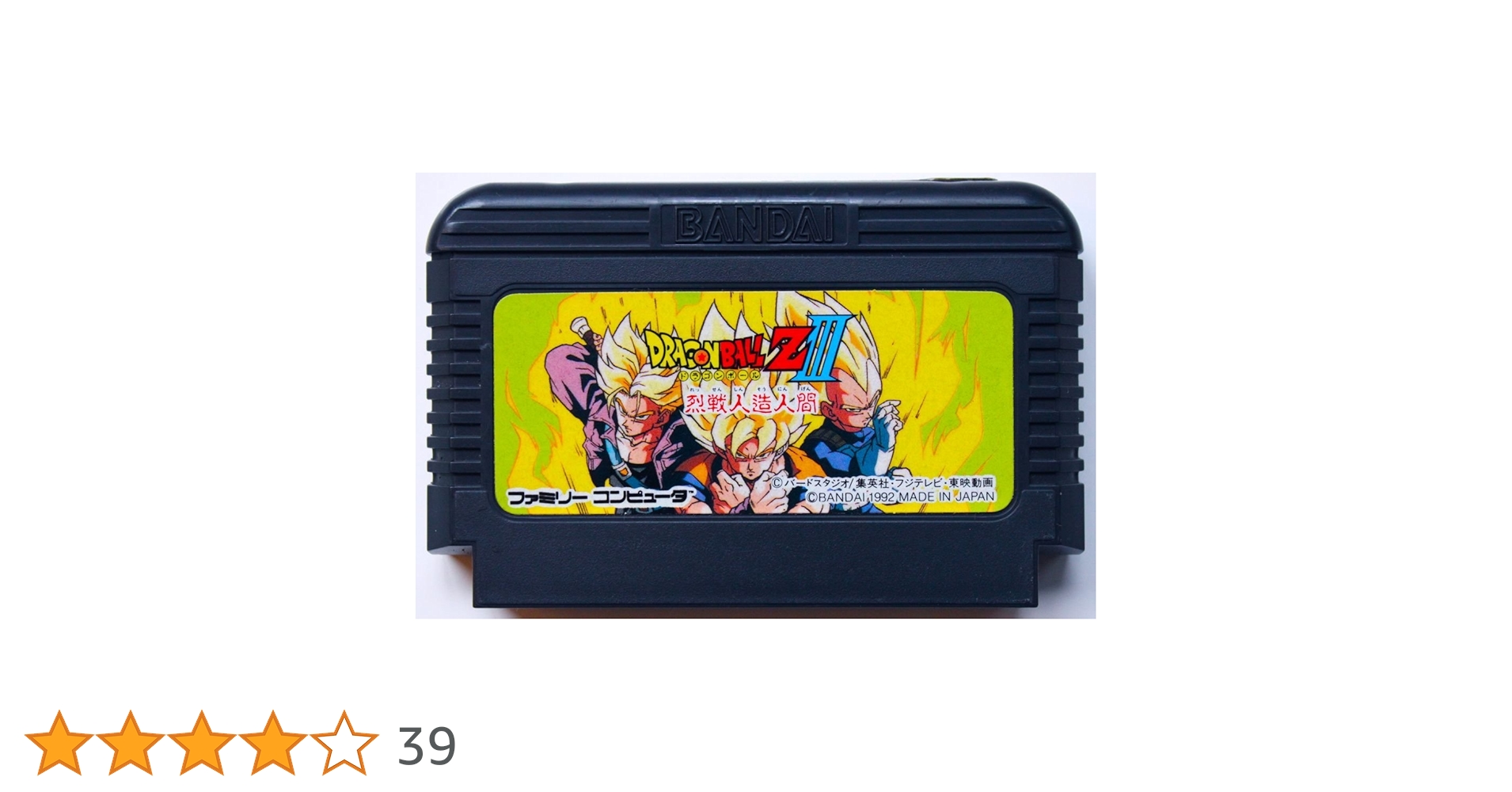 ファミリーコンピュータ - DBZシリーズ第3作目! 極美品 新品未使用 未開封 完品 ドラゴンボールZ 3 ファミリーコンピュータ> ドラゴンボールZ ソフト 3本セット
