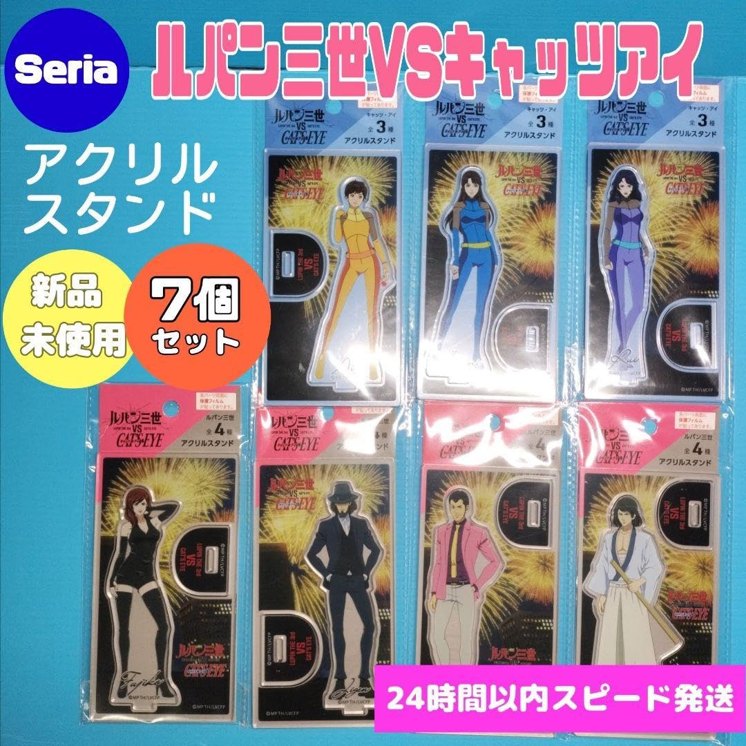 Amazon.co.jp: 7個セットルパン三世 キャッツアイ アクリルスタンド