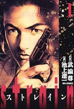 サンクチュアリ 全7巻・オデッセイ 全2巻・ストレイン 全3巻 武論尊/池上遼一 サンクチュアリ 全7巻・オデッセイ 全2巻・ストレイン 全3巻 武