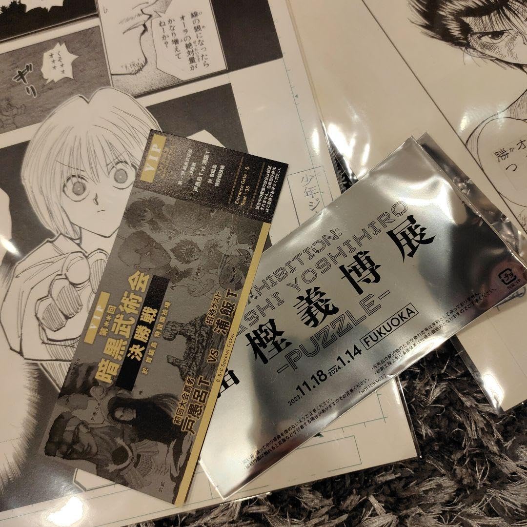 Amazon.co.jp: HUNTER×HUNTER 幽遊白書 冨樫義博展複製原画4点セット +
