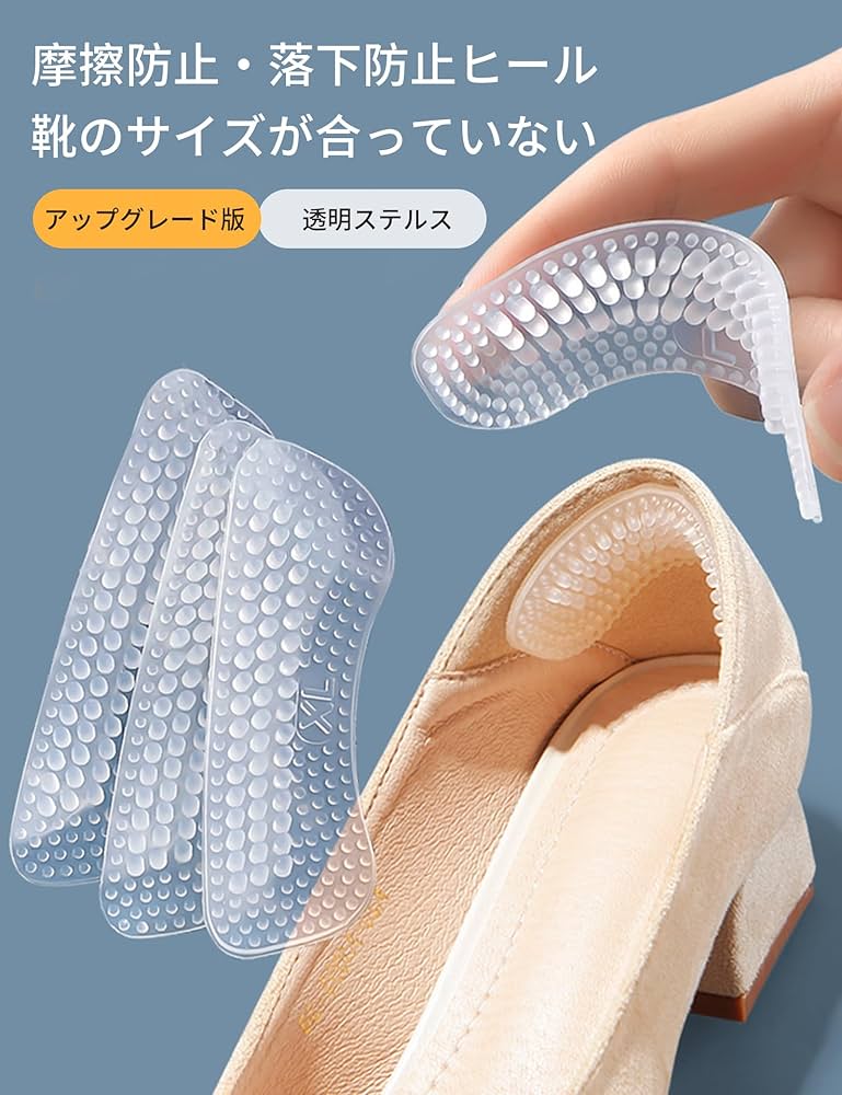 3DS੯ੁૂ‧̀͡u\ やや汚れ有 傷無 Amazon.co.jp: ALLMIRA 靴擦れ防止パッド かかとパッド 4足（8枚