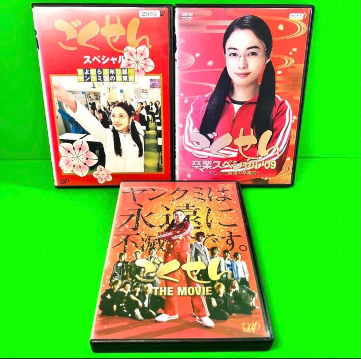 ごくせん/劇場版/スペシャル【DVD】全16巻セット ごくせん/劇場版/スペシャル【DVD】全16巻セット