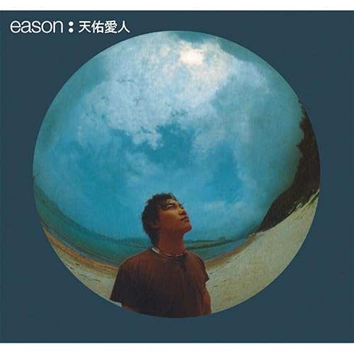 Jin Ri By Eason Chan On Amazon Music Amazon Co Uk