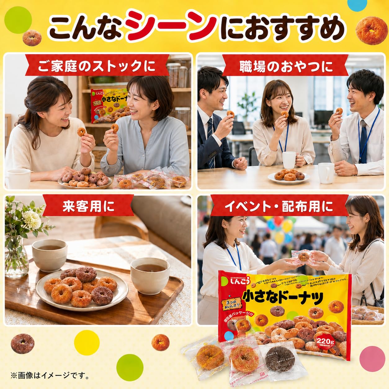 Amazon.co.jp: 小さなドーナツ 220g×3袋 3種の味 ファミリーパック