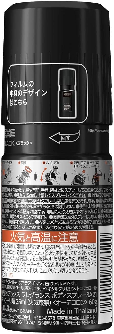手数料安い AXE ユニリーバ アックスゴールドアンチグリース