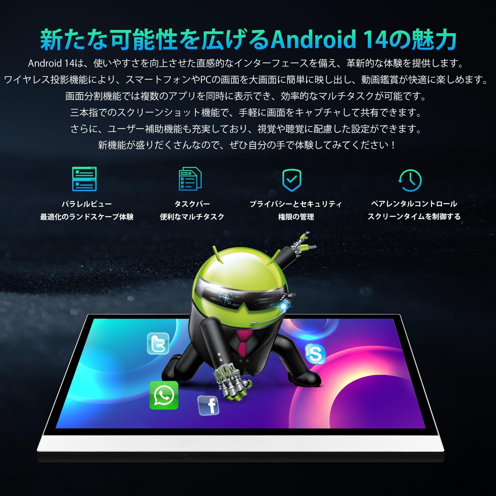 Amazon.co.jp: タブレット 14インチ - HiGrace Android 14
