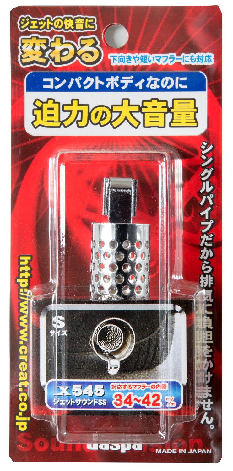Amazon | JASPA クリエイト ジェットサウンドSS (対応マフラー内径:34