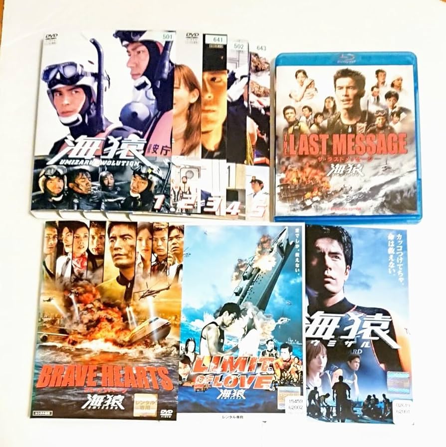 海猿 ＴＶ版＋劇場版 ＤＶＤ 全９巻 レンタル落ち 伊藤英明 加藤あい Amazon.co.jp: 海猿 DVD レンタル落ち 伊藤英明/加藤あい/仲村