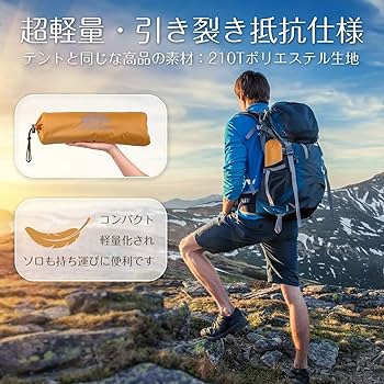 超大型キャンプタープ 防水UVカット 軽量で携帯便利 Amazon | KALINCO 防水タープ キャンプ タープテント UVカット