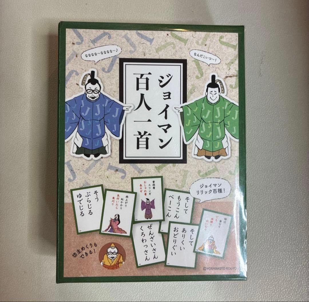 Amazon.co.jp: ジョイマン百人一首 : おもちゃ