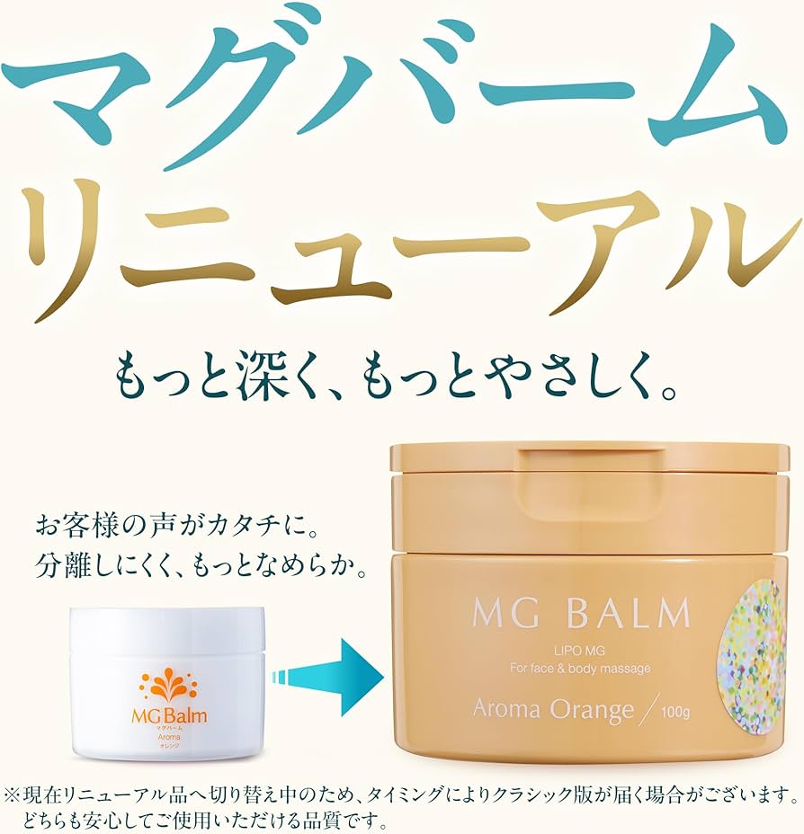Amazon | マグバーム アロマ オレンジ マグネシウム リポソーム 【100