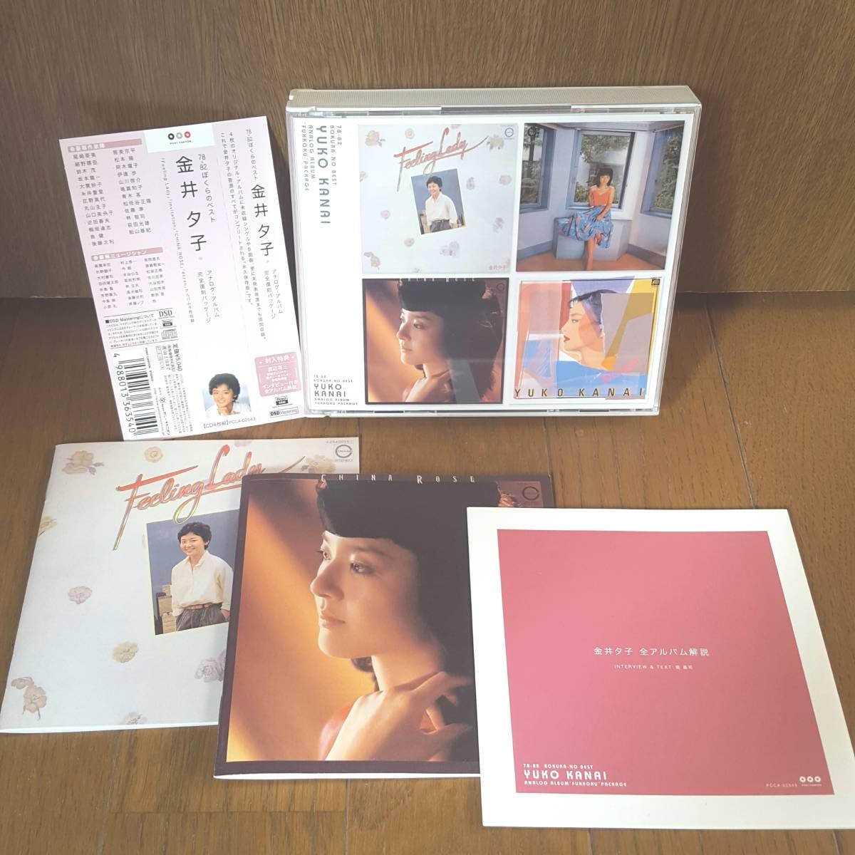 金井夕子　ぼくらのベスト 1978-1982 CD4枚組 金井夕子 ぼくらのベスト 1978-1982 CD4枚組 Amazon.co.jp: ベスト