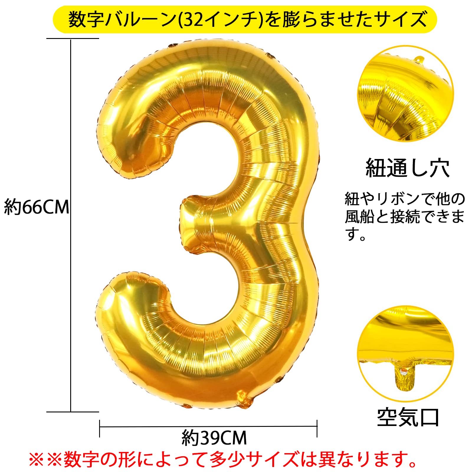 Amazon | EXGOX 数字 バルーン 大きい ゴールド 誕生日 ナンバー 3