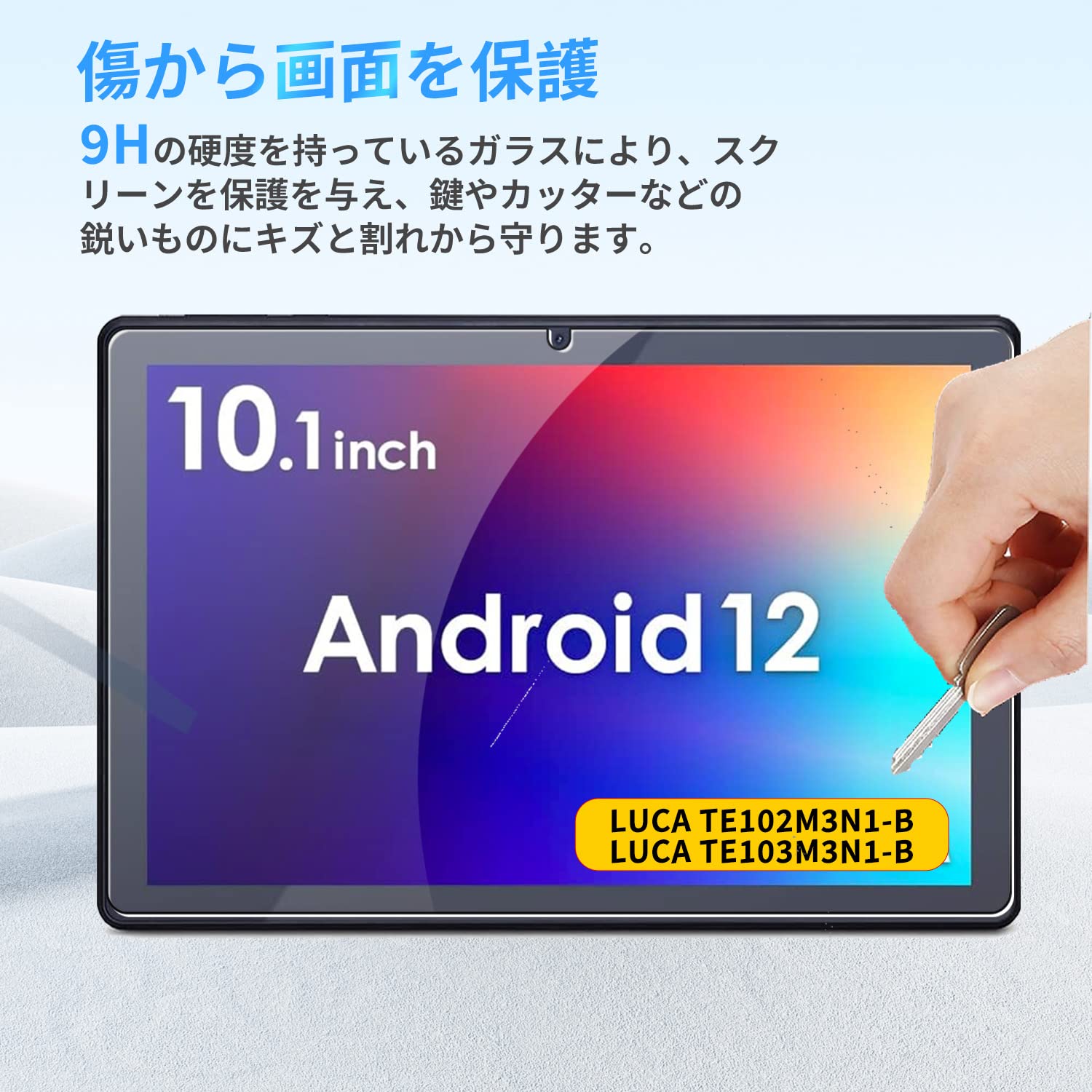 Amazon.co.jp: LUCA TE103M3N1-B/LUCA TE102M3N1-B 用 フィルム 保護