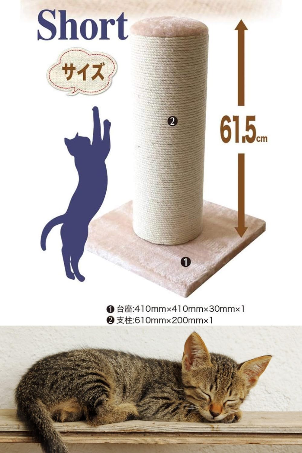 Amazon | 【 猫 爪とぎ キャットポール 】 極太 ショートタイプ 高さ 