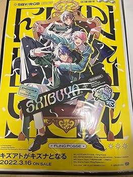 ヒプノシスマイク 　　　　入手困難非売品ポスター ヒプノシスマイク 入手困難非売品ポスター ヒプノシスマイク