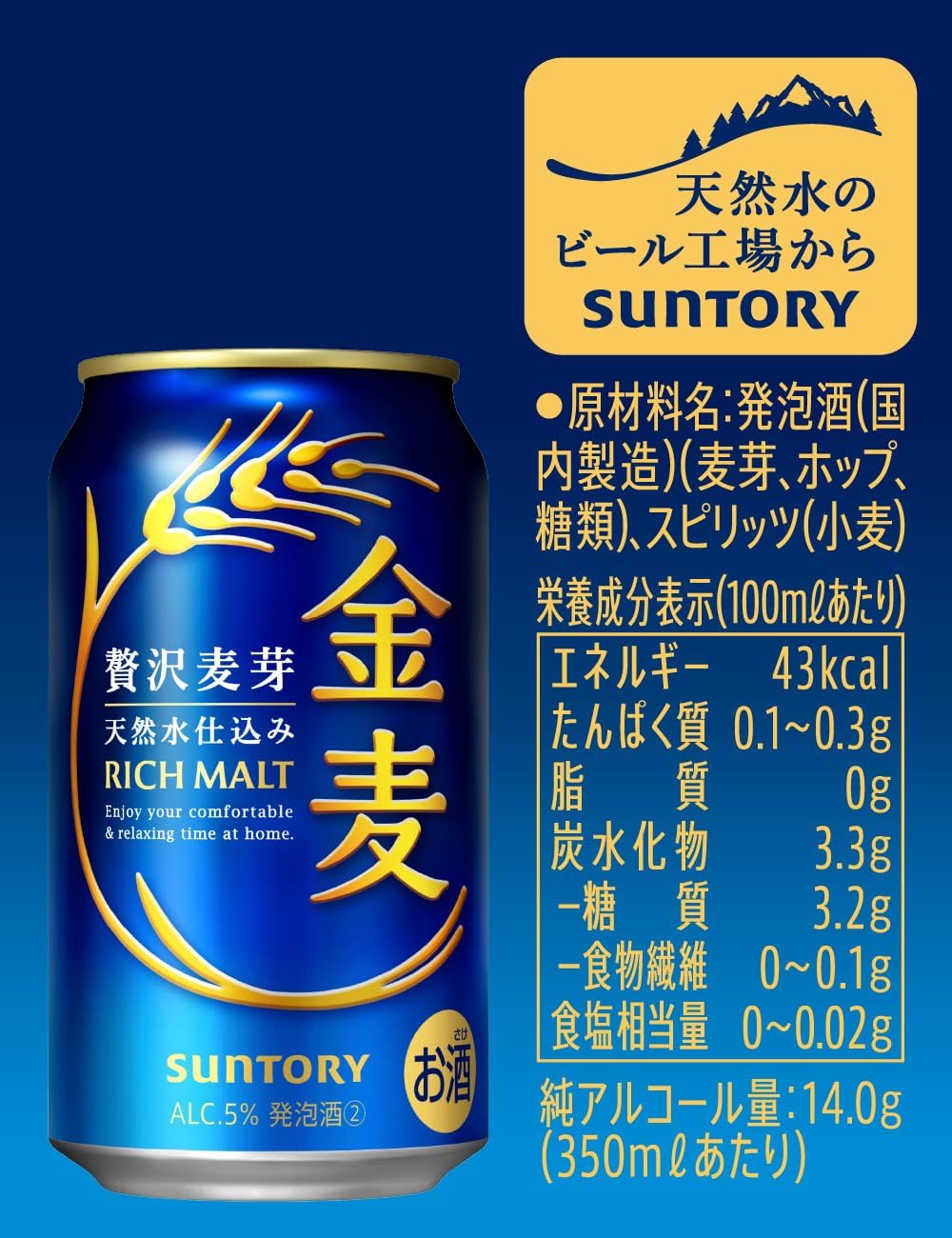 新金麦350ml6缶入り4パック 3ケース 本日発送します。 金麦 サントリー 350ml 缶 24本×4ケース（96本） 送料無料