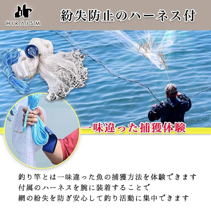 投網　投げ網　打ち網　漁　アウトドア Amazon | HIRAISM 投網 投げ網 仕掛け網 手投げ ネット 漁具