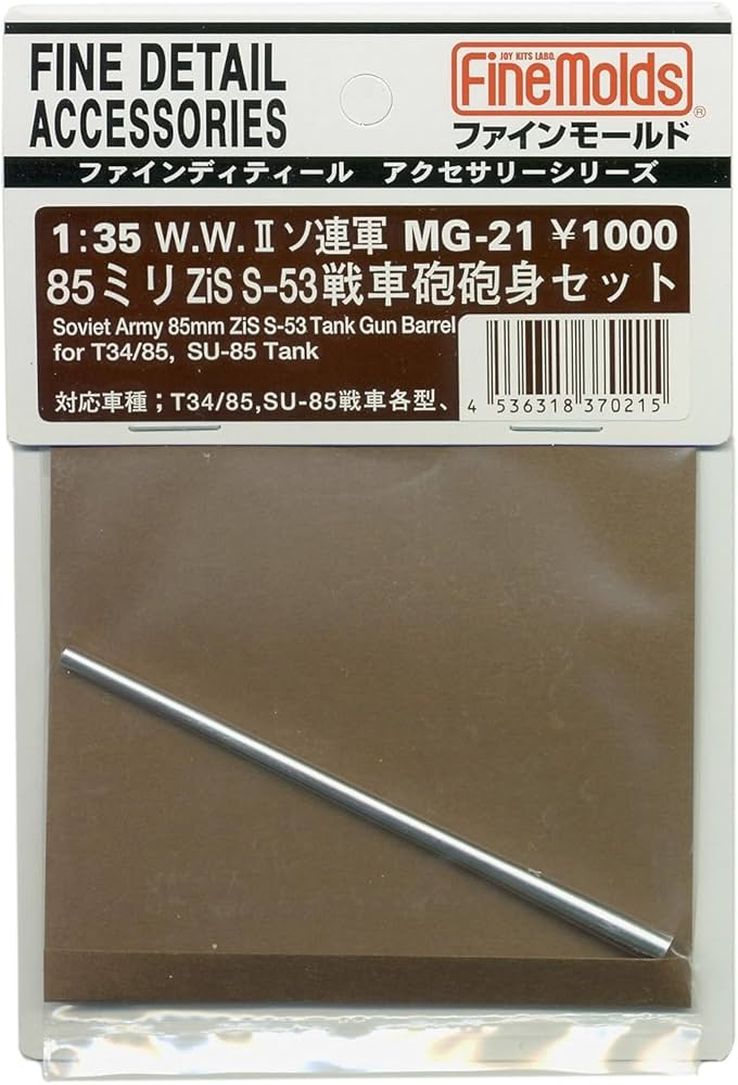 ファインモールド 1/35 ミリタリーアクセサリー ソ連軍85mmZis-S53戦車砲砲身 プラモデル用パーツ MG21 6g7v4d0 Amazon | ファインモールド 1/35 ミリタリーアクセサリー ソ連軍