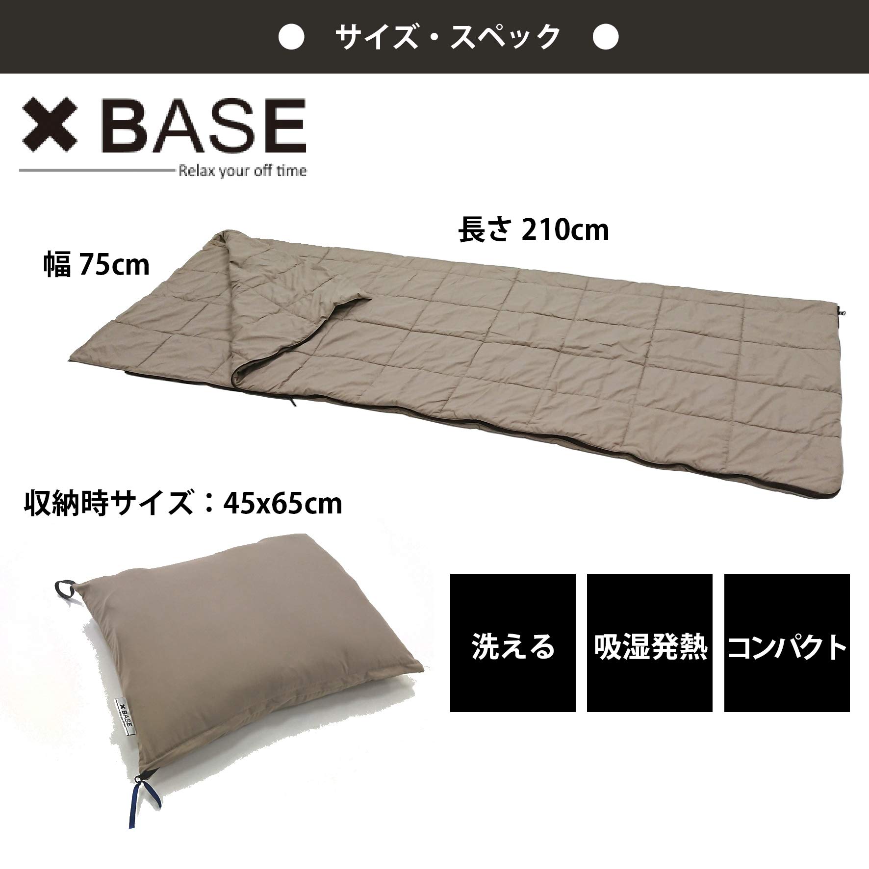 クロスベース ブレスサーモ 車中泊 あたたか 洗える 寝袋　西川 クロスベース ブレスサーモ 車中泊 あたたか 洗える 寝袋 西川 Amazon