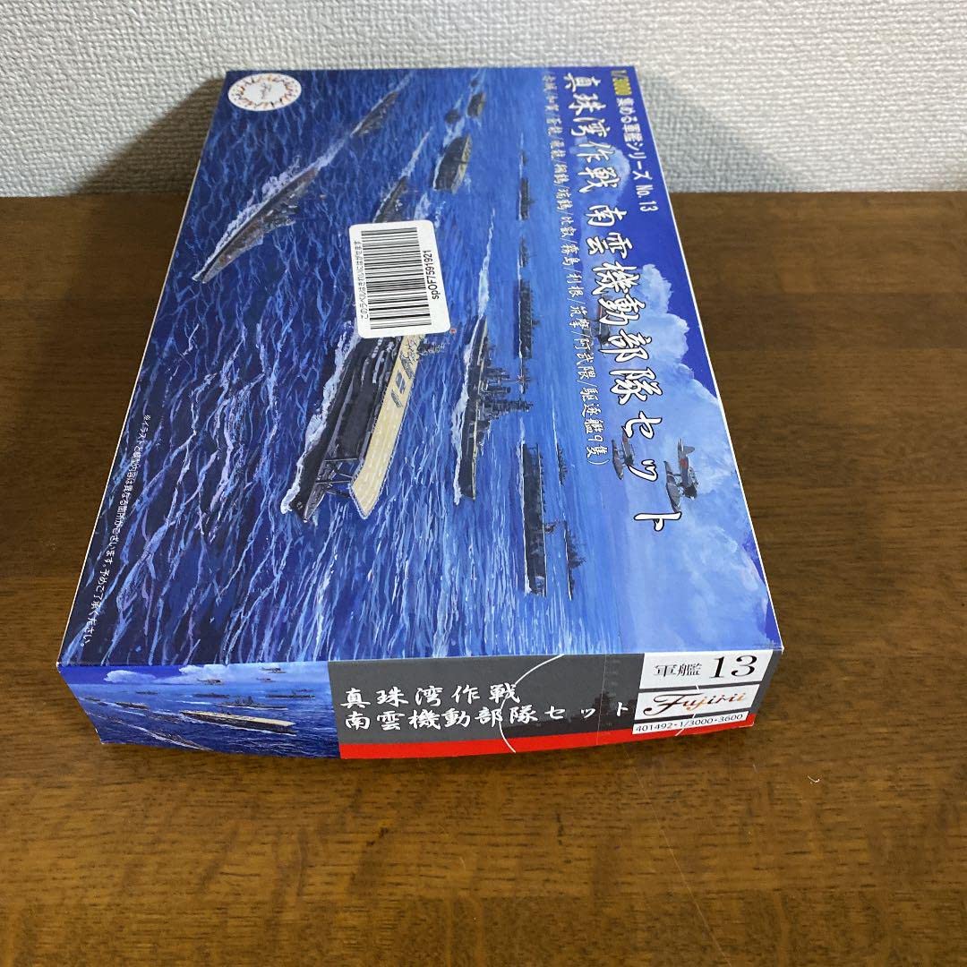 Amazon | フジミ模型 1／3000 集める軍艦シリーズNo．13 真珠湾作戦 