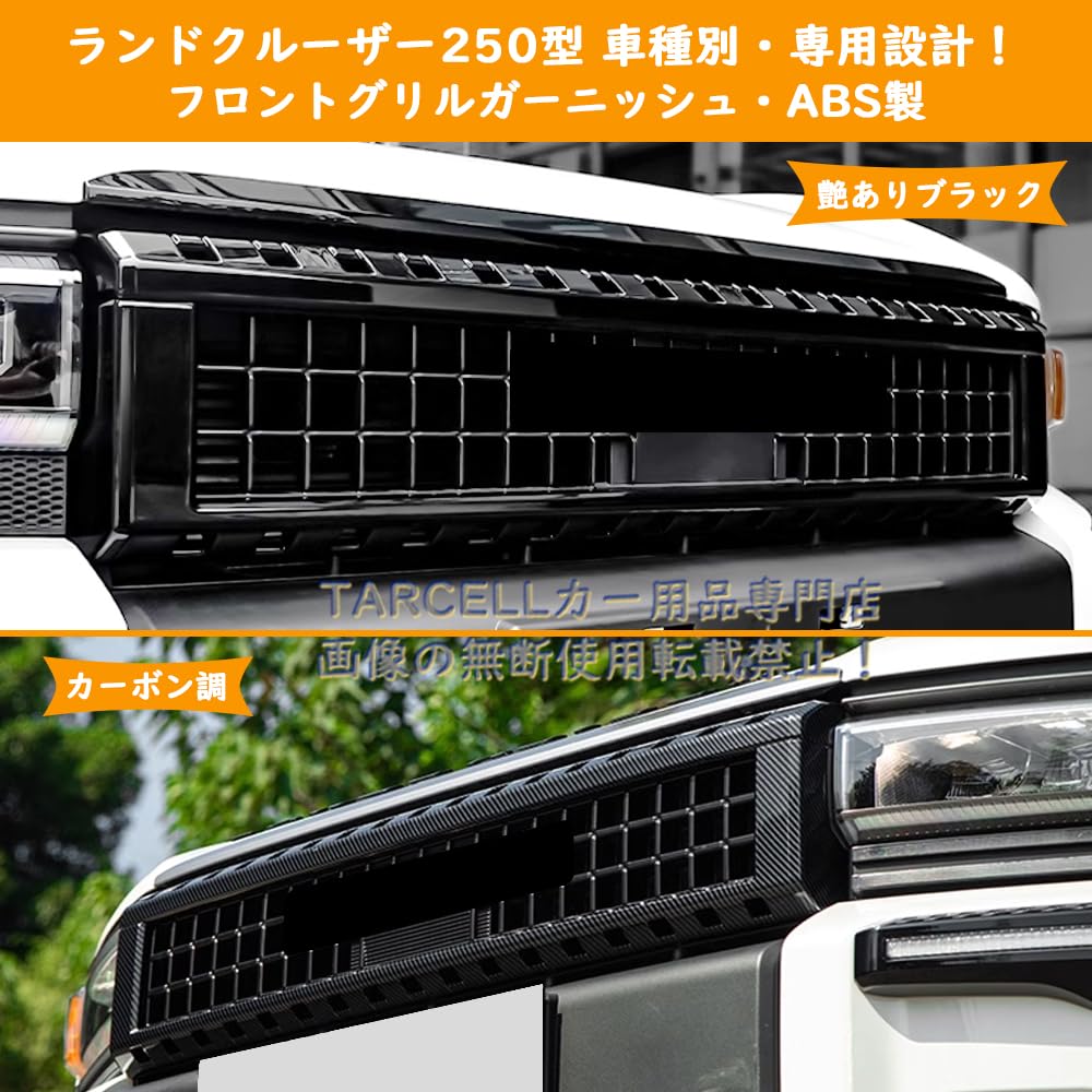 Amazon | TARCELL ランドクルーザー 250型 フロントグリル