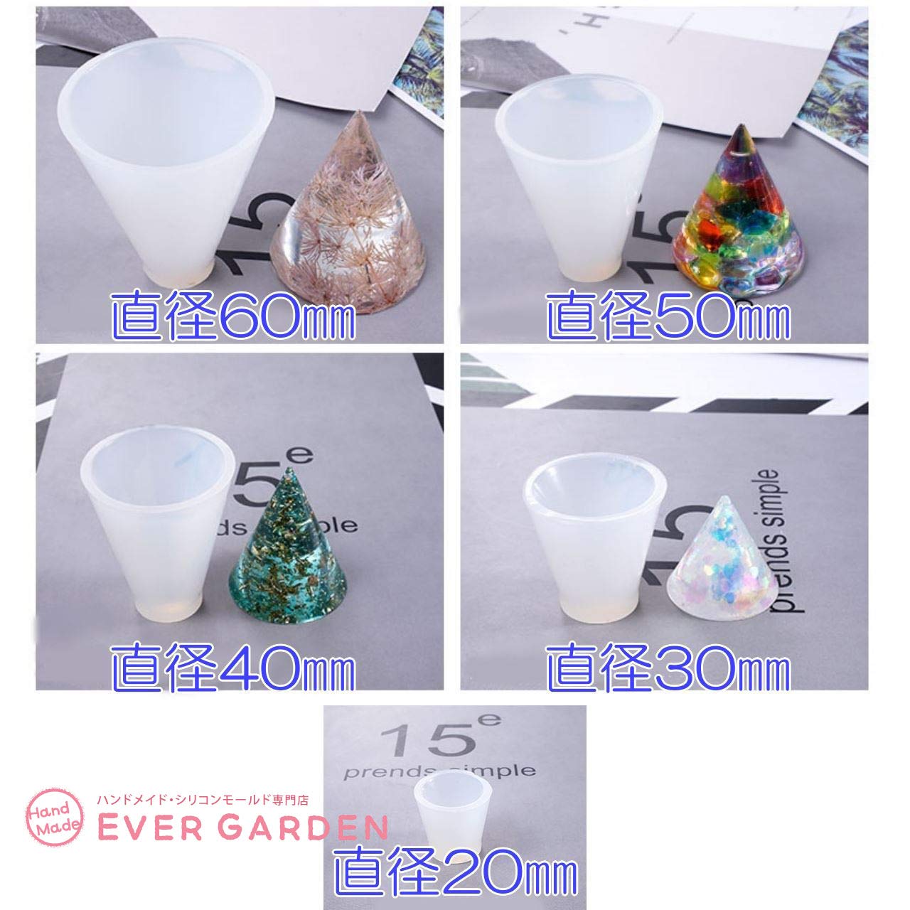 Amazon.co.jp: 【Ever garden】 円錐 5個セット レジン シリコン