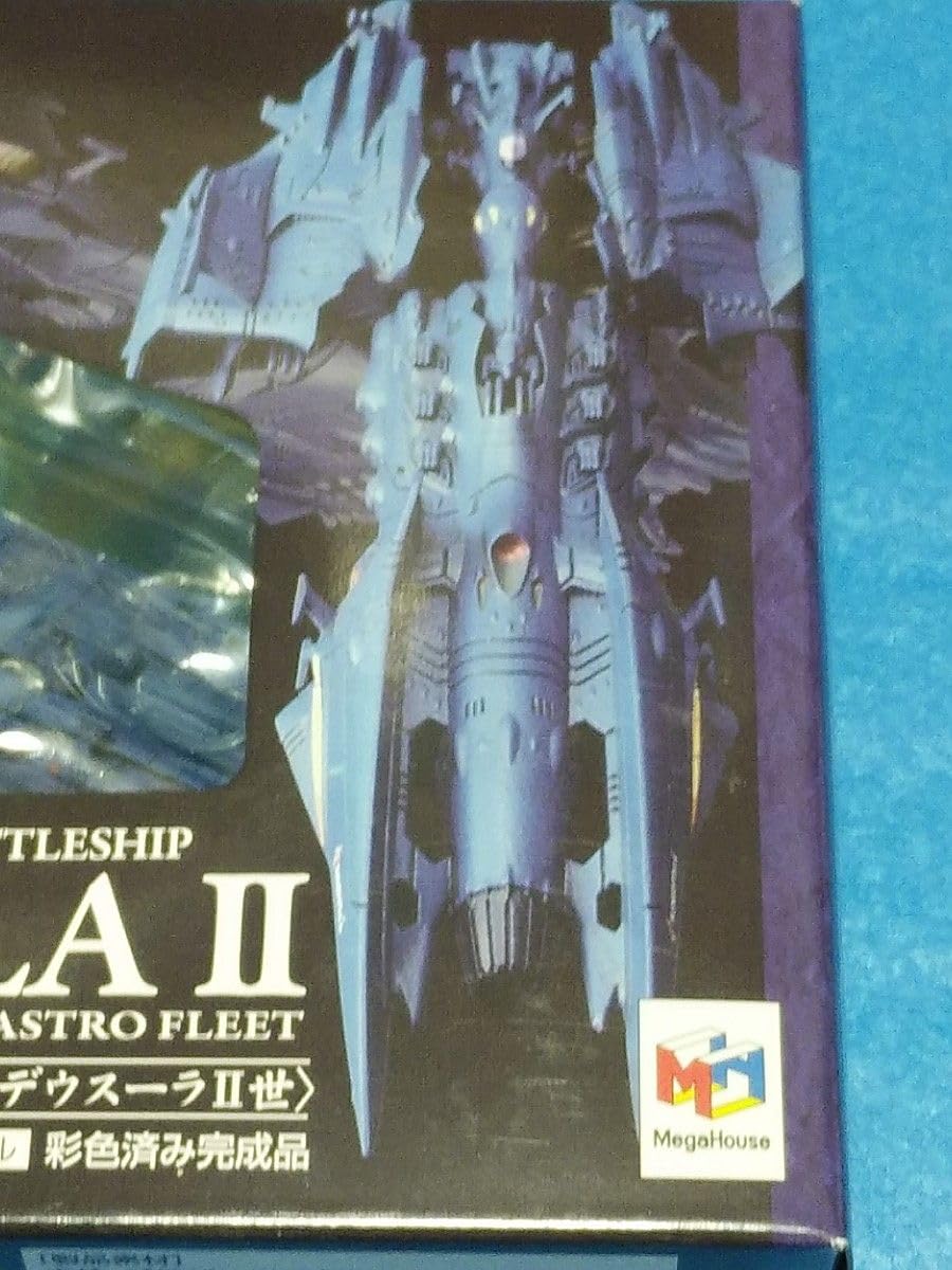 Amazon.co.jp: コスモフリートスペシャル 宇宙戦艦ヤマト2199