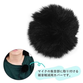 マイク用　風防　ファー　3Dio　専用　耳　カバー Amazon | マイクウィンドスクリーン 3DIO HeadRecレコーダー用
