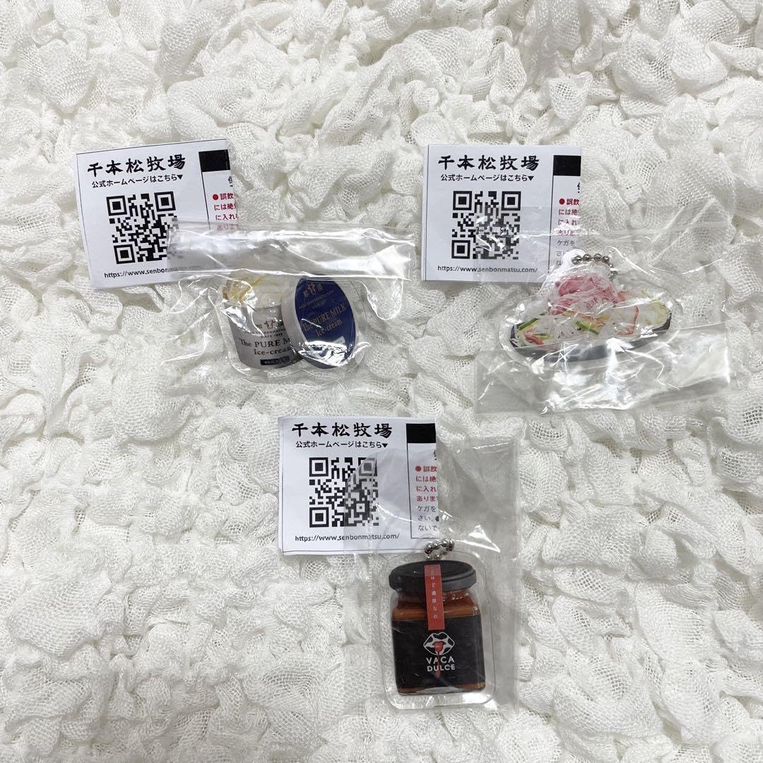 Amazon.co.jp: 千本松牧場 アクリルキーホルダー ガチャ : おもちゃ