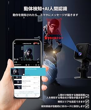 Amazon.co.jp: Akiko 小型カメラ WIFI 防犯カメラ 230日待機 15