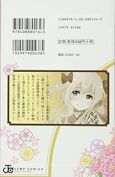 【全話】大正浪漫 鬼さんやめてえぇっ!!　切り抜き 51iurb9UIbL._SY200_QL15_.jpg