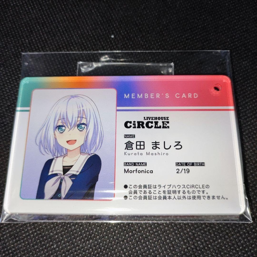 倉田ましろ 会員証 アクリルキーホルダー Amazon.co.jp: 倉田ましろ バンドリ 会員証 アクリル