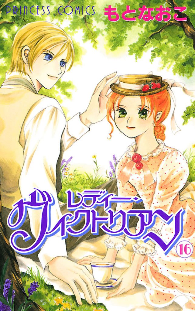 レディー・ヴィクトリアン 16-5297402