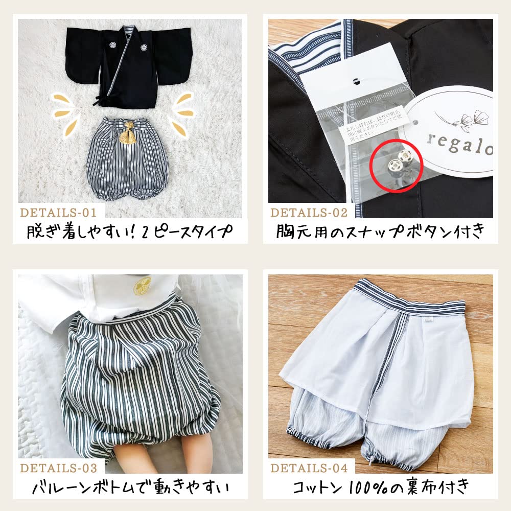 [regalo] ベビー 袴 2ピース 男の子 70～90cm ロンパース 紋付き 和装 フォーマル 赤ちゃん お宮参り 百日祝 お食い初め 初節句 - 5