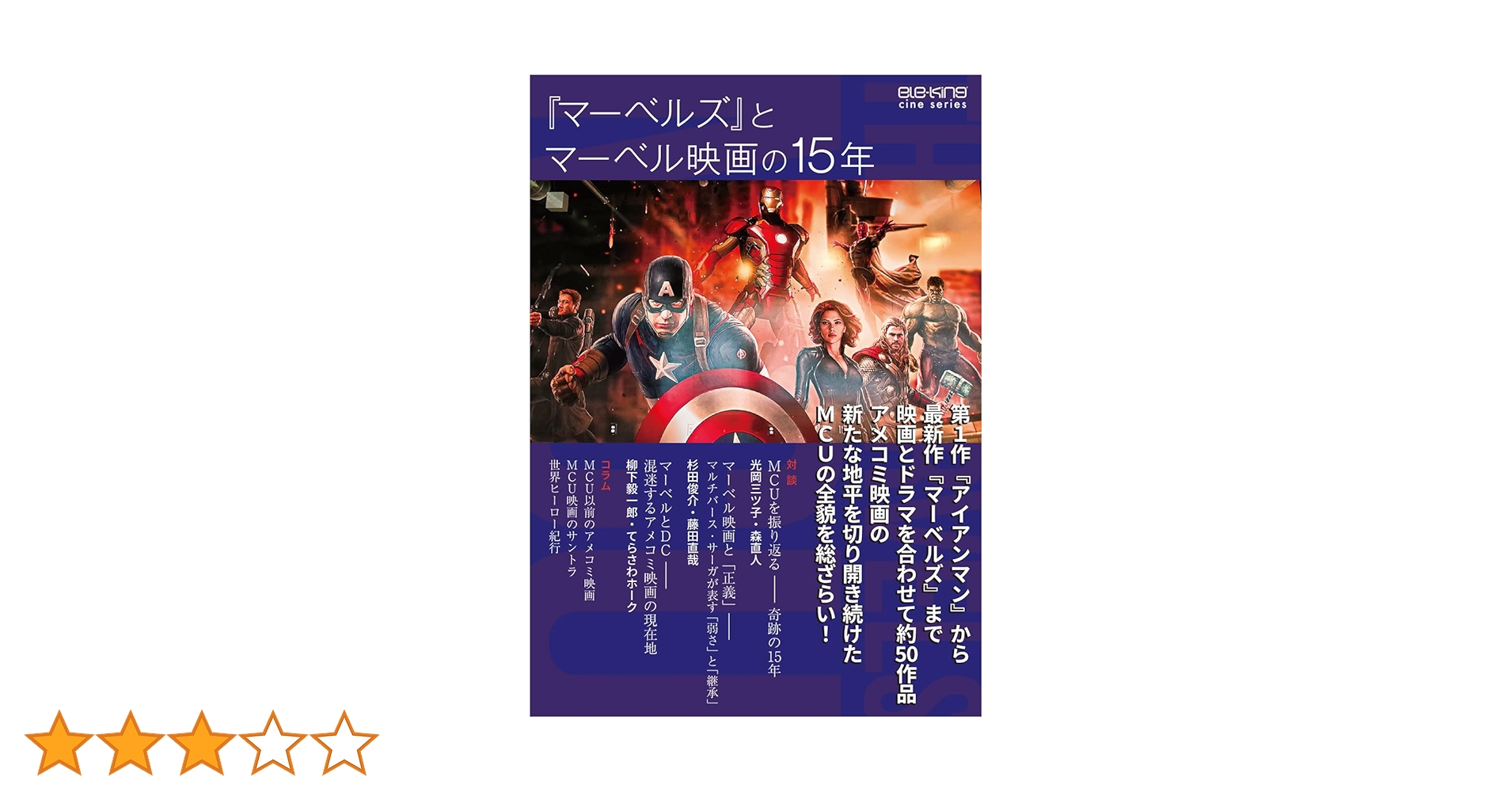 【特別版あり】マーベル 映画パンフレット15冊セット 1800673823.jpg?1651959678