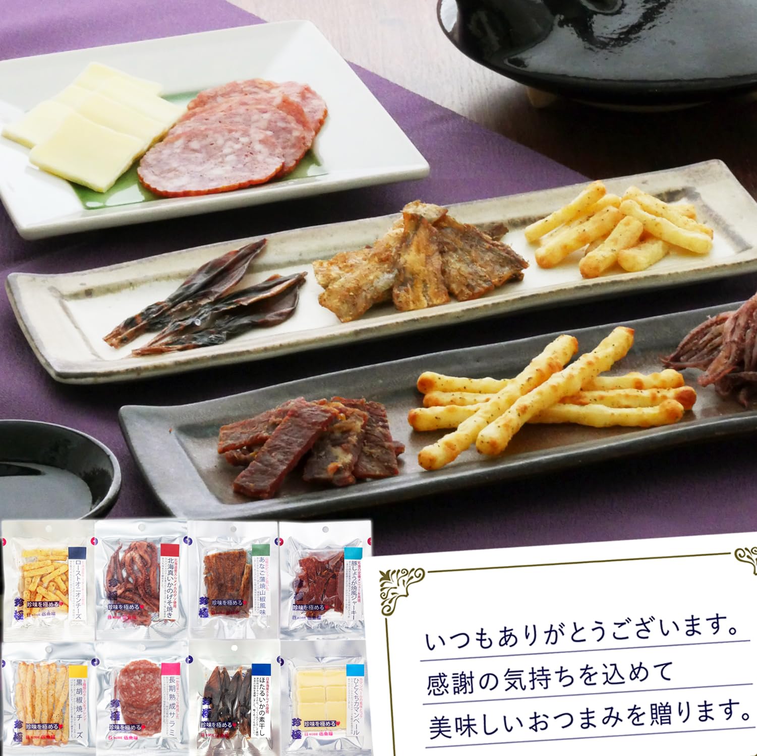 Amazon | お中元ギフト【日本ギフト大賞受賞のお店】伍魚福 おつまみ