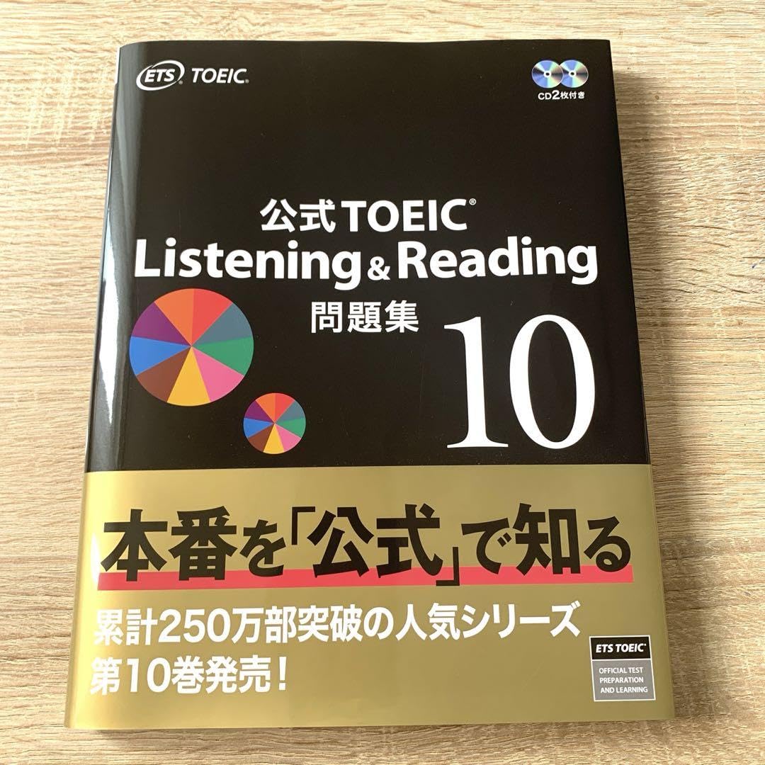 Amazon.co.jp: 公式TOEIC Listening & Reading 問題集 10 : おもちゃ
