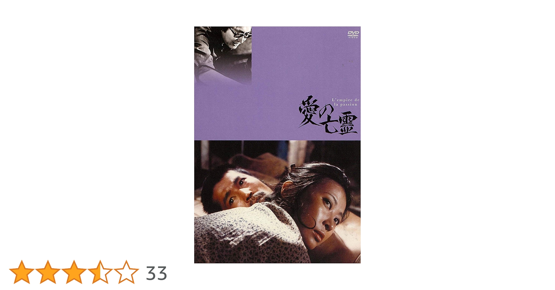 Amazon.co.jp: 愛の亡霊 [DVD] : 藤竜也, 吉行和子, 田村高廣