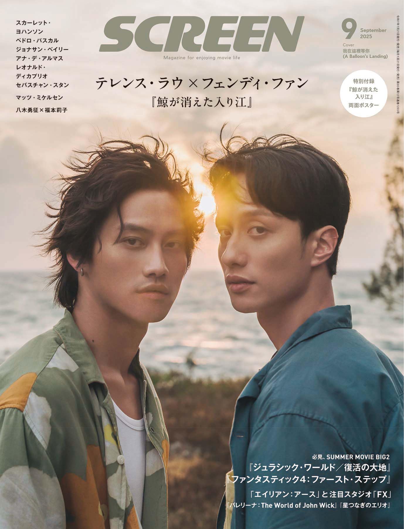 大迫力サイズ】バレリーナ US版両面印刷2025年公開初版映画ポスター