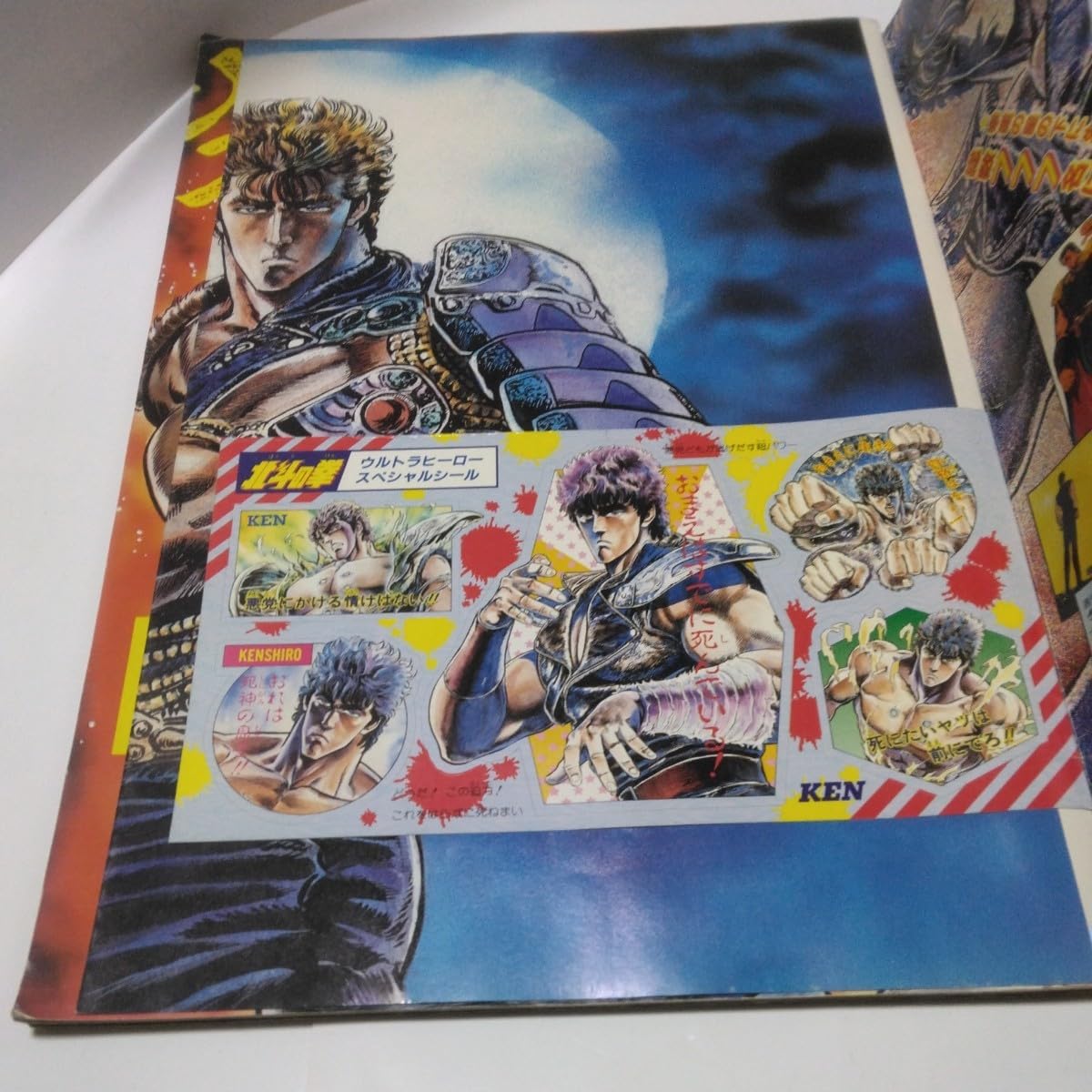 Amazon.co.jp: 北斗 の拳 SPECIAL ALL ABOUT THE MAN 集 英社 週刊少年
