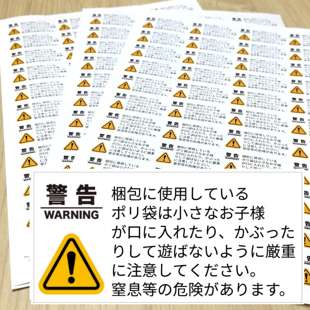 PS1アバラバーン 新品未使用 ◯ビニールに当時のシール有り Amazon | FBA納品用 ポリ袋・窒息防止警告シール ラベル ビニール袋