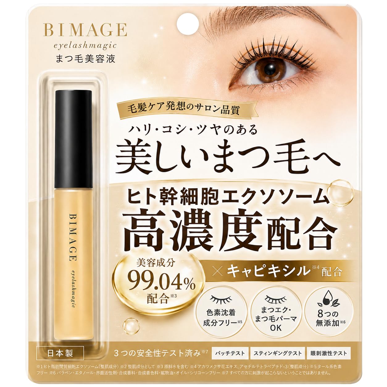 Amazon.co.jp: BIMAGE ビマージュ まつ毛美容液 アイラッシュマジック