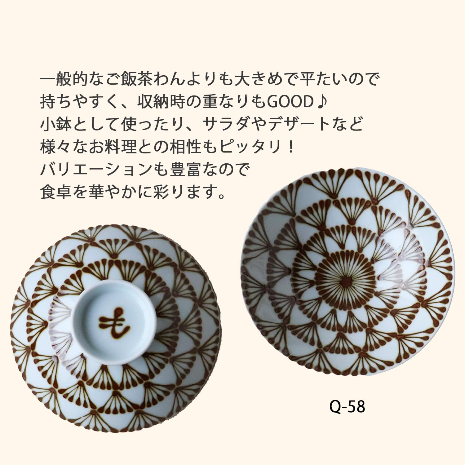 Amazon｜白山陶器 平茶わん 茶 (約)φ15×5.3cm Q-58 森正洋