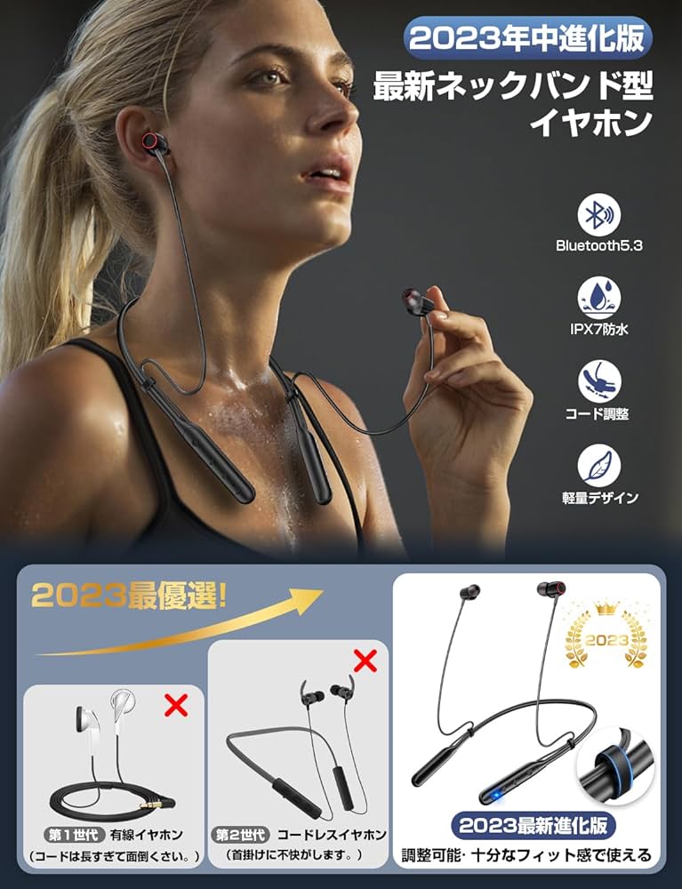 Amazon.co.jp: 【2025新設計ネックバンド型・長さ調整・Bluetooth 5.3